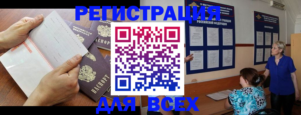 временная регистрация купить в Карабулаке