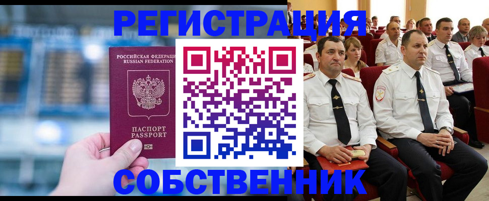 прописка от собственника в Карабулаке