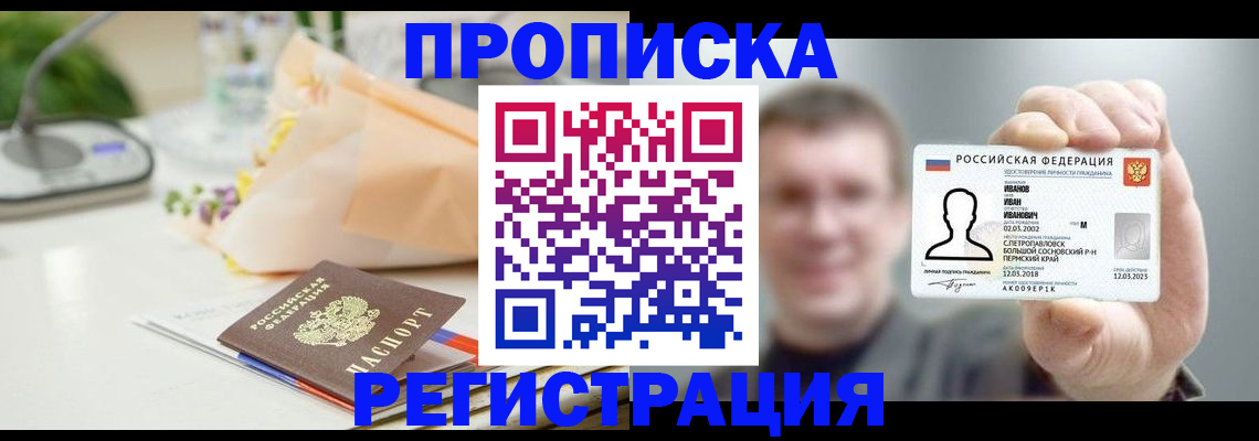 временная прописка в Карабулаке