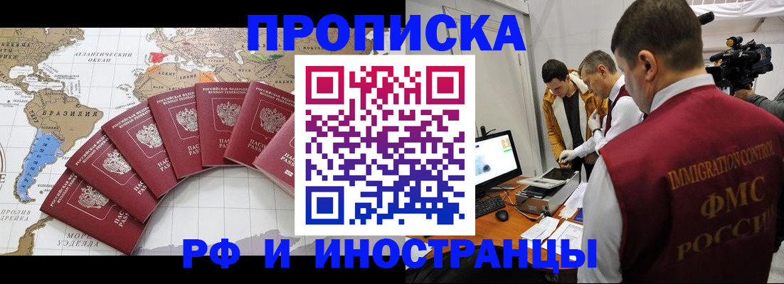 прописка для школы в Карабулаке